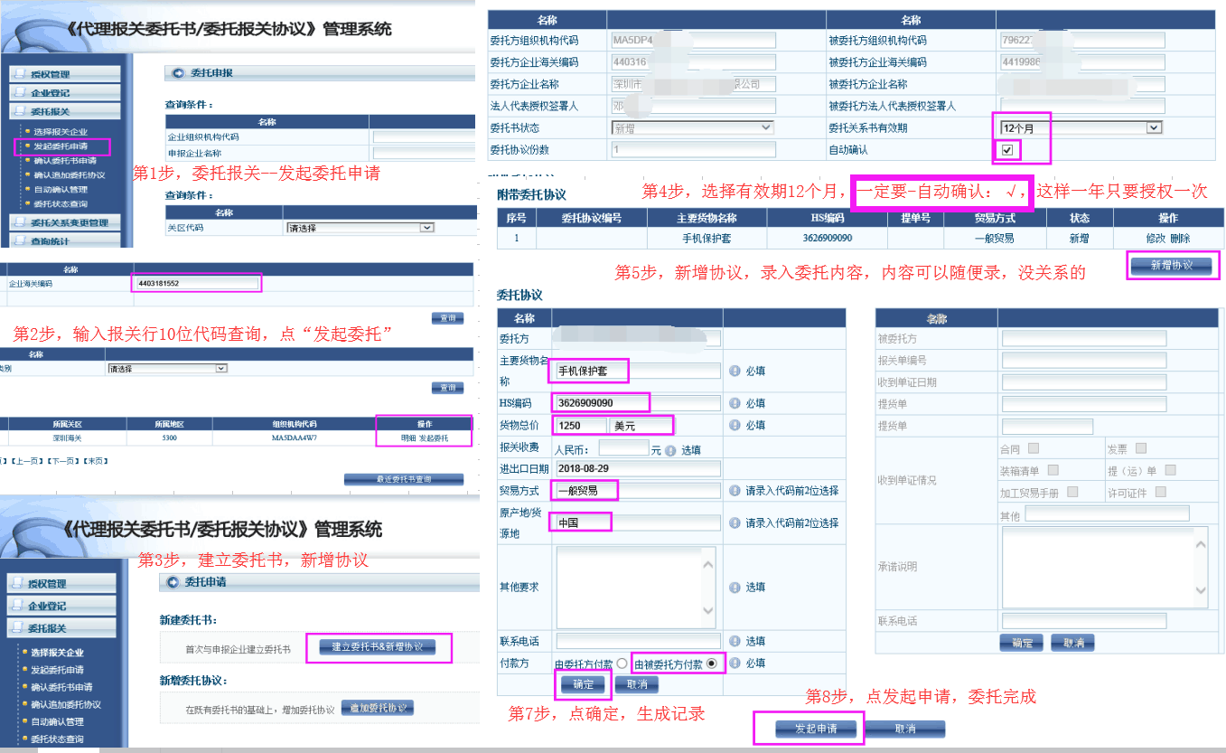  一般貿(mào)易電子委托操作流程，我分享給大家，長長知識，