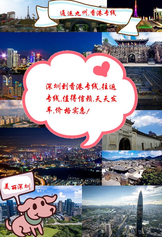深圳到香港運輸，價格多少，深圳到香港物流，最快幾天到香港