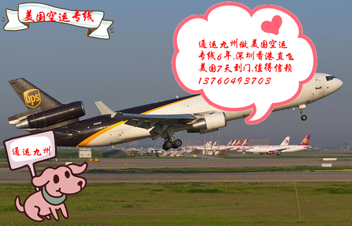手機發空運需要什么認證文件,手機空運要注意哪些事項