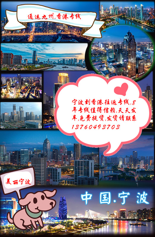 提供特殊貨物電池，食品，液體，粉末，固體等比較難走的貨物運輸服務