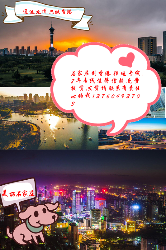 石家莊到香港陸運,能提供哪些人性化物流服務