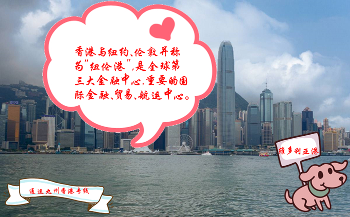 保定到香港貨運4種運輸時效表,僅供參考
