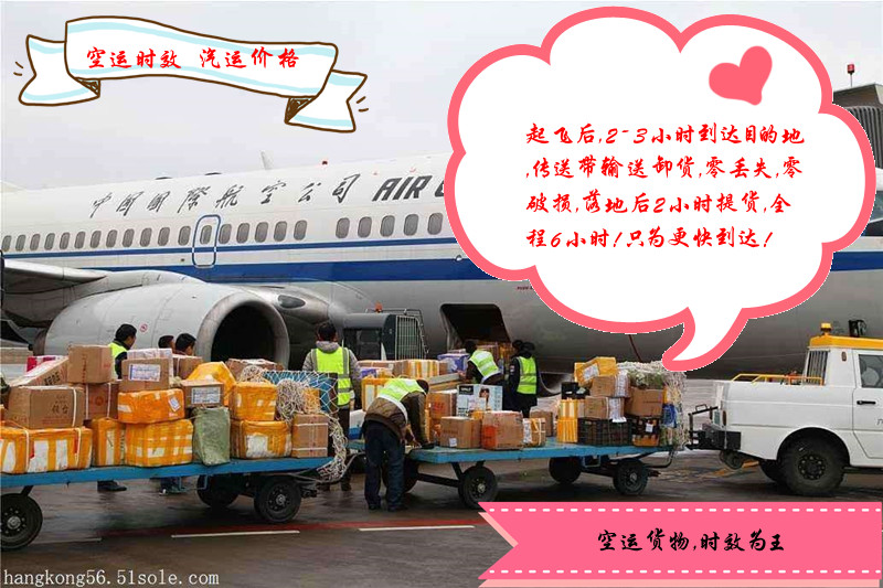 查詢深圳到福州空運航班表，深圳到福州航空貨運價格表
