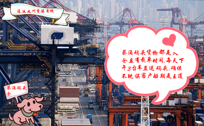 提供東陽到香港物流服務,專線直達,天天發車有保障,東陽人自己的香港物流專線