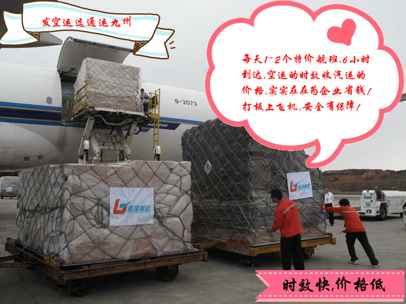 深圳到三亞空運價格表,深圳空運到三亞航班表,深圳到三亞航空貨運信息
