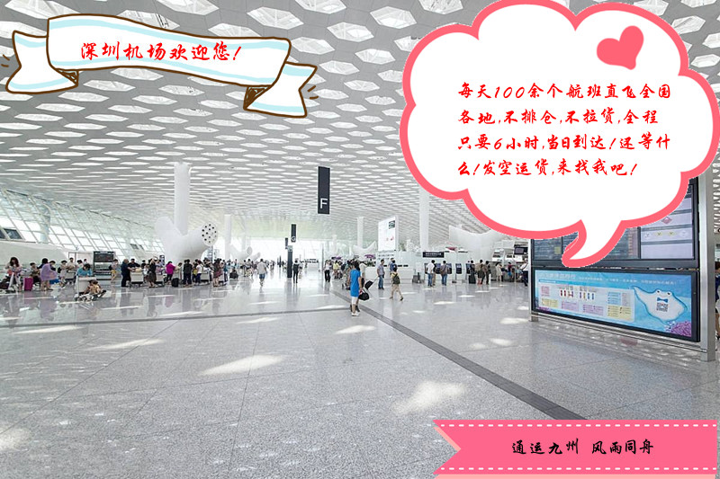 深圳到太原航空貨運價格查詢,深圳空運到太原航班信息表