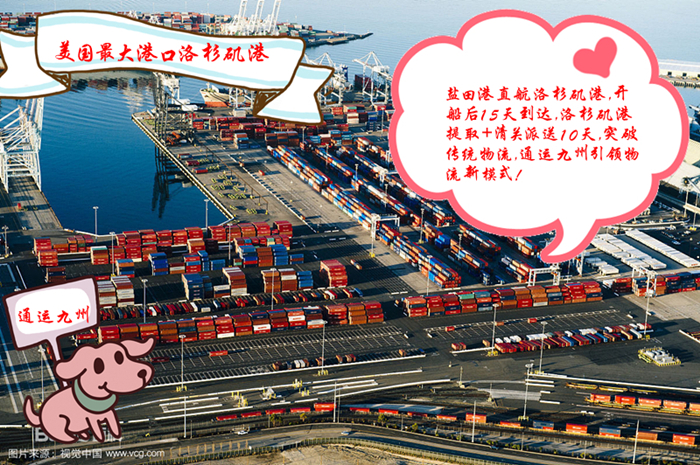 湖州走海運到美國大概需要幾天,湖州到美國海運怎么操作