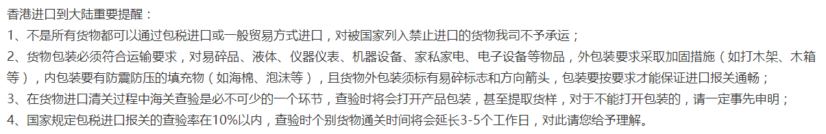 提供美國到中國物流服務(wù),可香港中轉(zhuǎn)進(jìn)口,美國到香港運輸服務(wù)