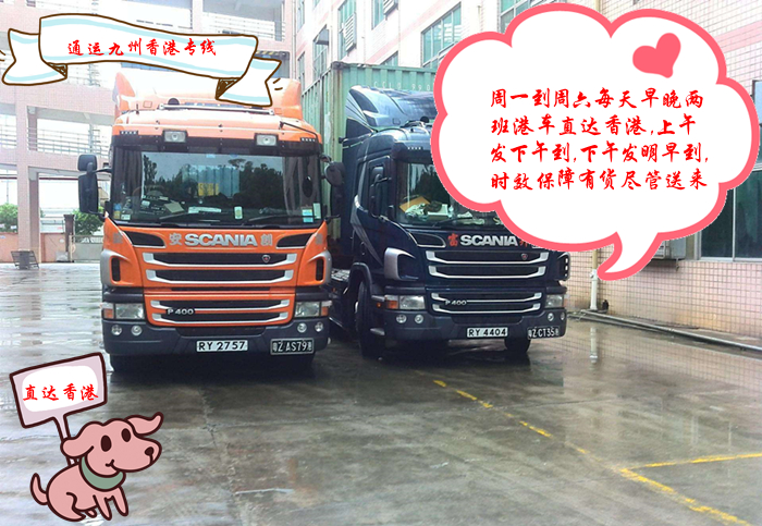 惠州到香港物流增值服務(wù)項目，惠州陸運到香港物流的運費怎么結(jié)算