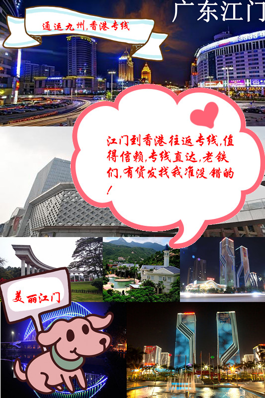 提供江門到香港貨運服務，江門到香港派送需要多久，香港派送費怎么收費