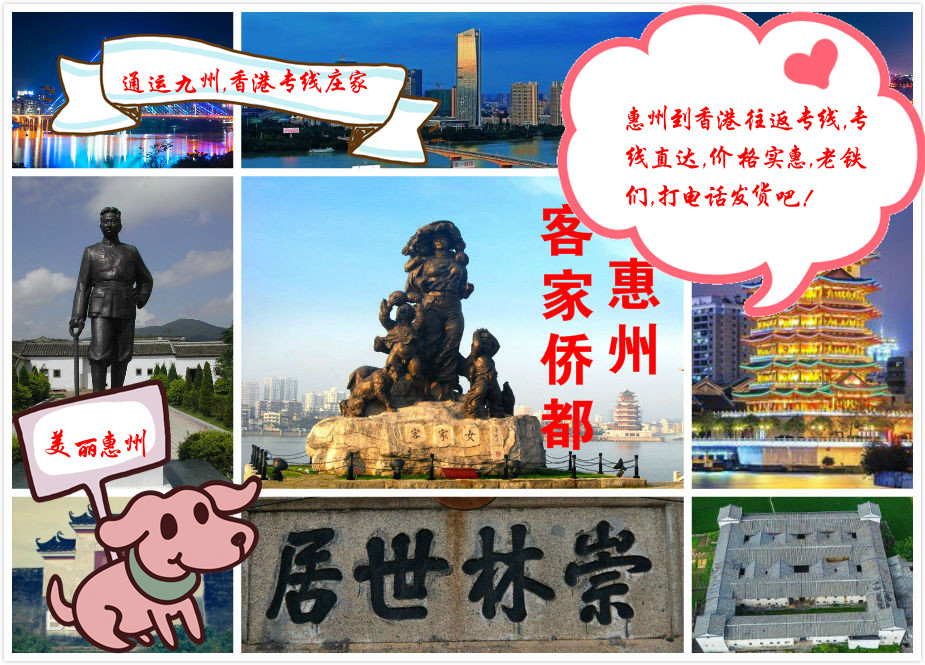 惠州到香港物流增值服務(wù)項目，2022年惠州陸運到香港物流的運費怎么結(jié)算