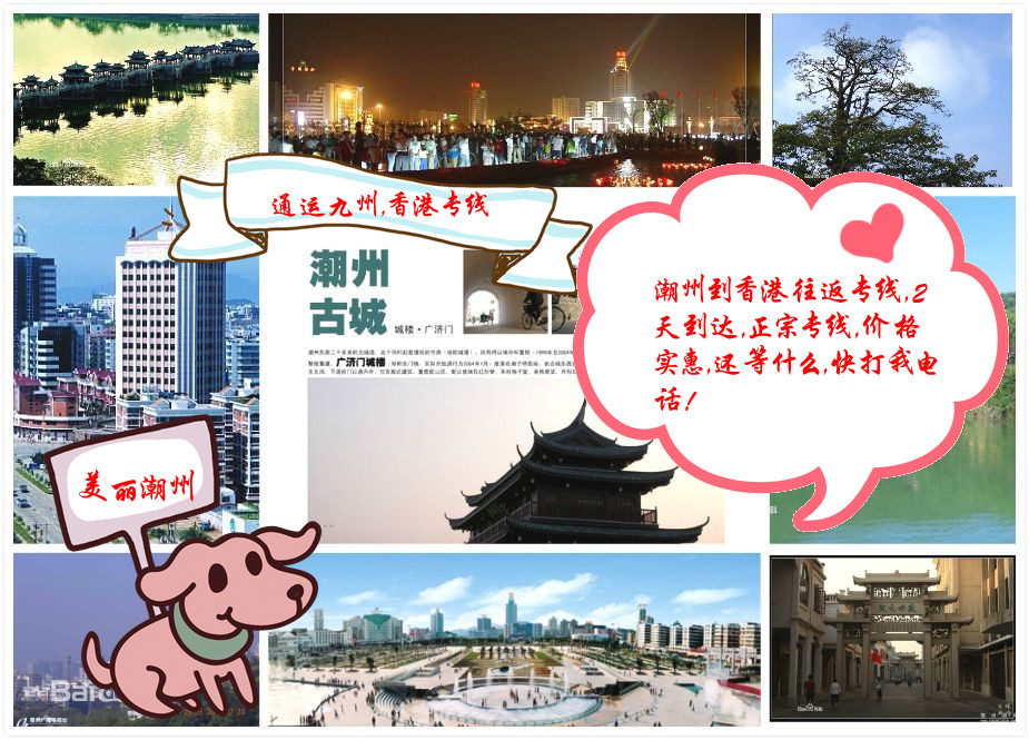 潮州到香港貨運基本常識解答,潮州到香港貨運價格收費情況