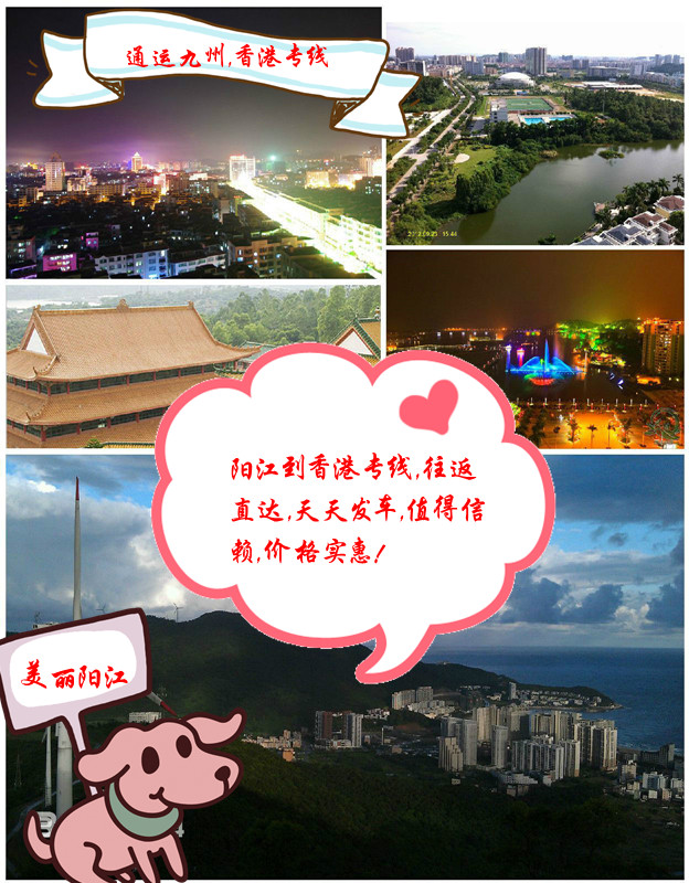 陽(yáng)江陸運(yùn)貨物到香港，有哪些發(fā)貨注意事項(xiàng)？